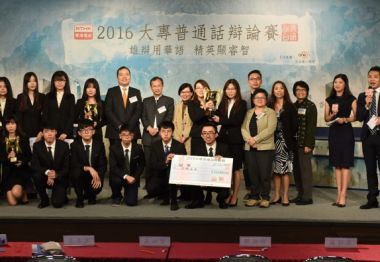 2016大專普通話辯論賽