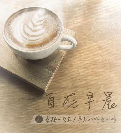 「自」夢中甦醒