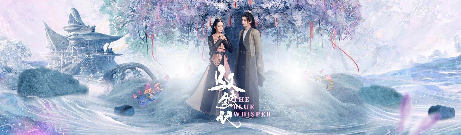 香港電台網站 電視 馭鮫記