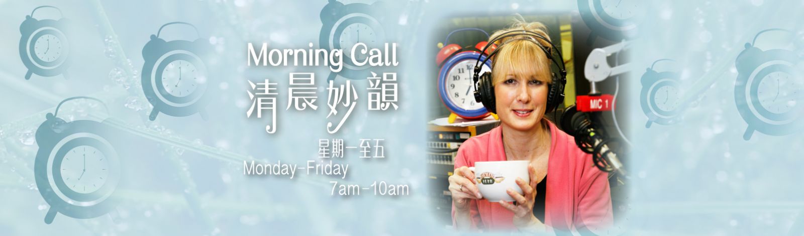 香港電台網站 : 第四台|Morning Call 清晨妙韻 - Vimarsana News