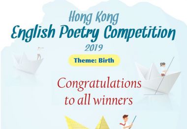 Hong Kong English Poetry Competition 2019