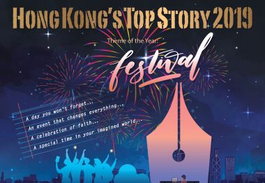  Hong Kong’s Top Story 2019