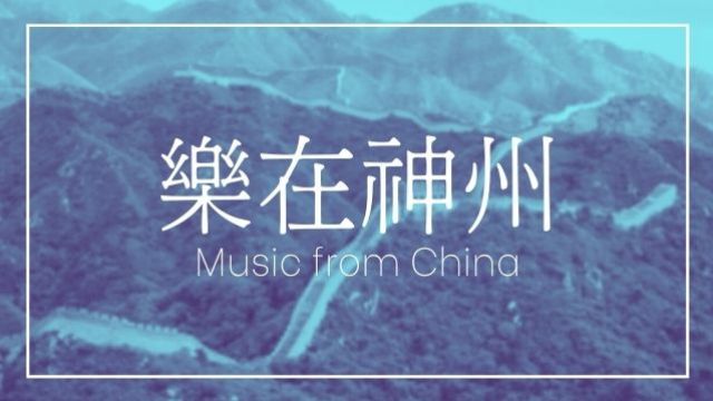 Music from China