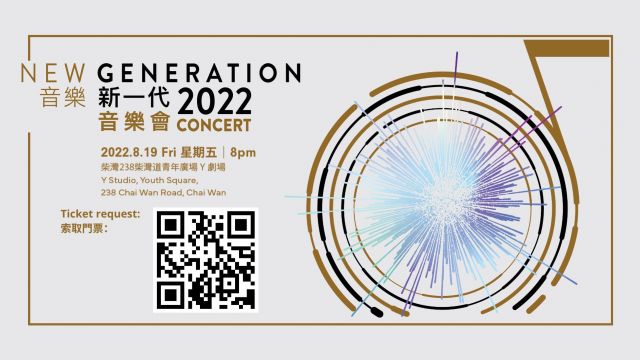 New Generation 2022