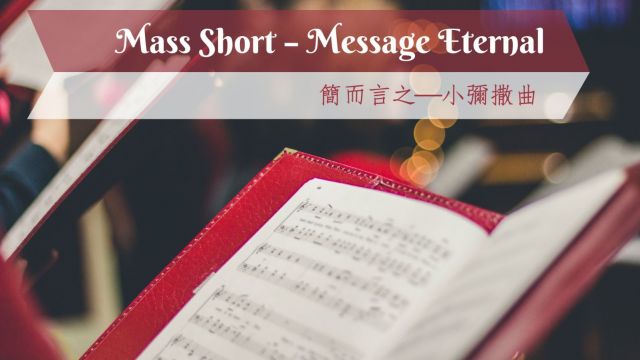 Mass Short – Message Eternal