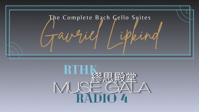 Gavriel Lipkind: The Complete Bach Cello Suites