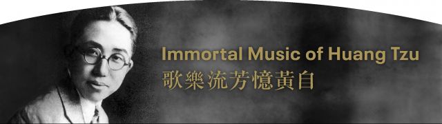 Immortal Music of Huang Tzu