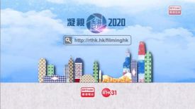 凝視香港短片招募 - 「演員吖...唔該！」