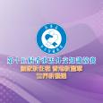 第十五屆香港盃外交知識競賽