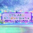 17th ABU Children Drama