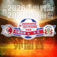 2026年世界盃暨2027年亞洲盃外圍賽 - 中國香港 對 不丹