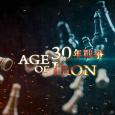 30年戰爭 Age of Iron 