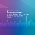 Global Financial Leaders' Investment Summit