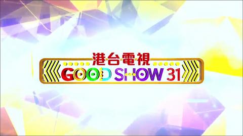 港台电视Good Show 31