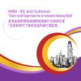 Hong Kong Monetary Authority-Bank for International Settlements Joint Conference  香港金融管理局與國際結算銀行合辦研討會