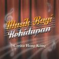 Cerita Hong Kong – Musik Bagi Kehidupan (Bahasa Indonesia Subtitle)  香港故事 - 音樂.人間 (印尼語字幕)