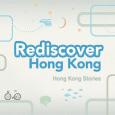 Hong Kong Stories-Rediscover Hong Kong
