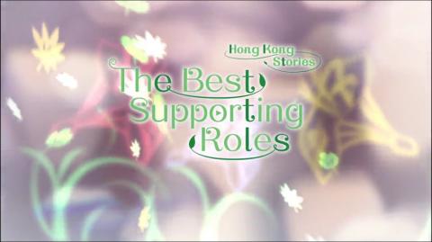 Hong Kong Stories - The Best Supporting Roles