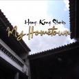 Hong Kong Stories - My Hometown (English Version) 