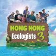 Hong Kong Ecologists 3