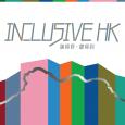 Inclusive Hong Kong (English Version) 