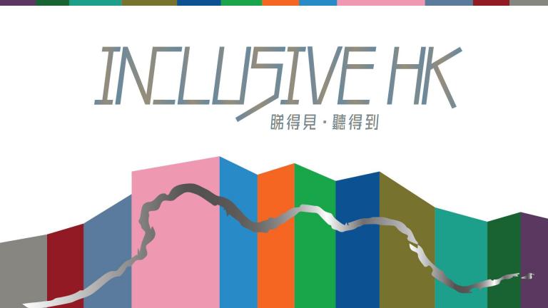 Inclusive Hong Kong (English Version) 