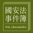 NSL Chronicles