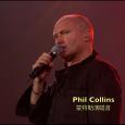 Phil Collins 蒙特勒演唱會 Live At Montreux 2004 