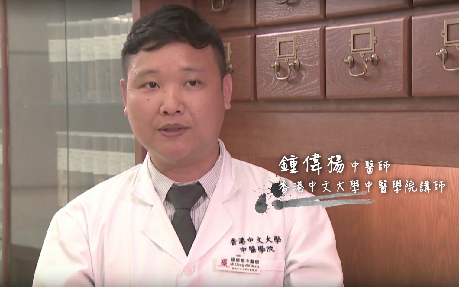 中大中醫學院鍾偉楊醫師會教大家一些穴位按摩方法。
