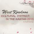 West Kowloon Cultural District in the Making 2015