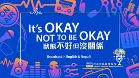 CIBS Programme: It’s OKAY NOT TO BE OKAY