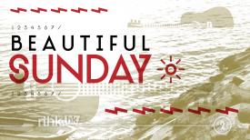 Beautiful Sunday (与一台联播）(0600-0700 与五台、普通话台联播)