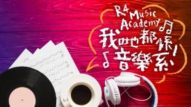R4 Music Academy 我哋都係音樂系！