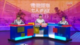 香港國際七人欖球賽 - 第二日銀劍賽：中國香港對日本