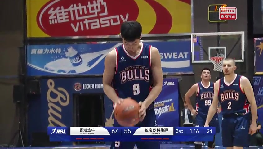 香港金牛 VS 鹽南蘇科雄獅 (1)