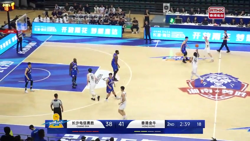 香港金牛 總決賽第一場 