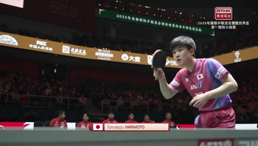 2025年成都国际乒联混合团体世界杯(12月2日上午赛事)