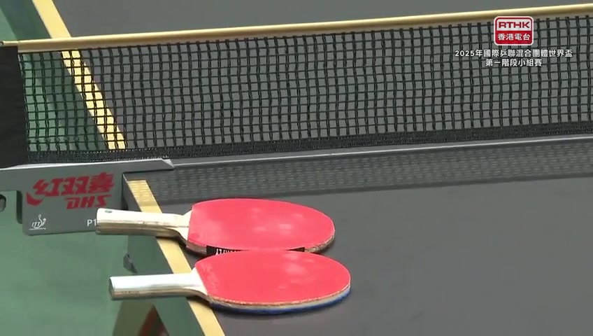 2025年成都国际乒联混合团体世界杯(12月2日下午赛事)