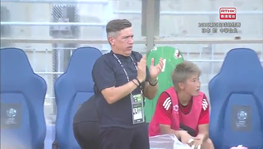 東亞足球錦標賽：日本 vs 中華台北 (女子組)精華