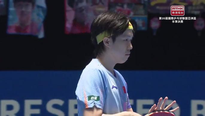 第35届国际乒乓球联盟亚洲杯 (2月7日晚上赛事)