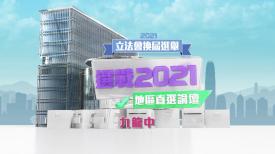 九龍中 Kowloon Central 2021-12-07