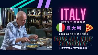 第一集：意大利