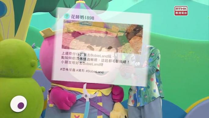 第一百四十四集 - 蟲出沒注意