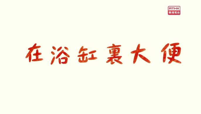 第一百九十五集 - 「動物傻事問答大賽」
