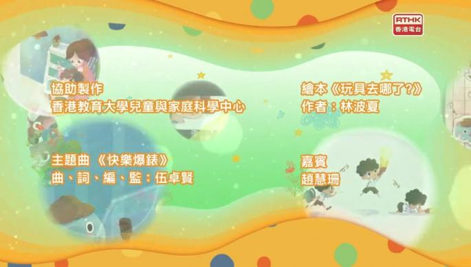第二百二十八集 - 「玩具去哪了」上集