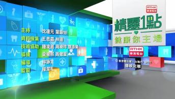 香港中文大學眼科及視覺科學學系- 眼睛健康與生活習慣