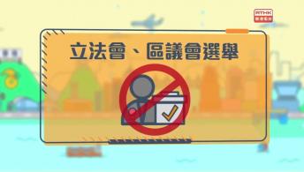 《香港國安法》其他處罰規定  