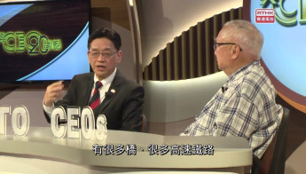 與CEO對話20年 - 合和實業主席 胡應湘