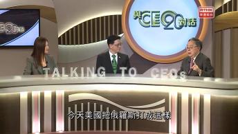 與CEO對話20年 - 恒隆集團有限公司董事長 陳啟宗